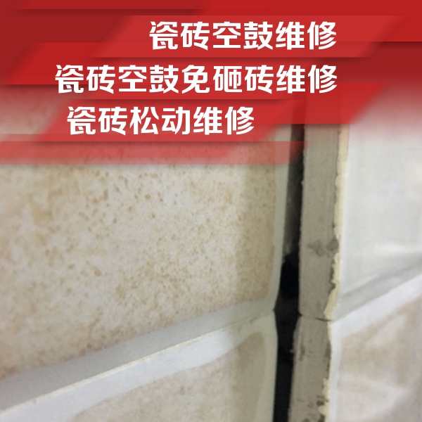 清水瓷砖空鼓维修公司分享瓷砖胶薄贴法的具体操作步骤